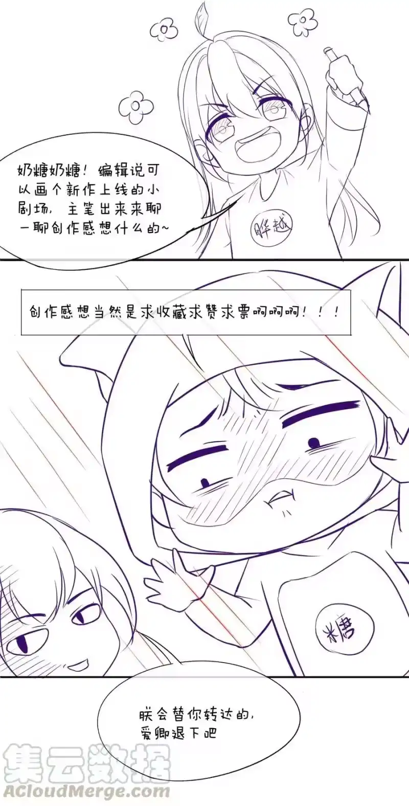 竞剑之锋_h 003 你有漂亮的手指 第58页