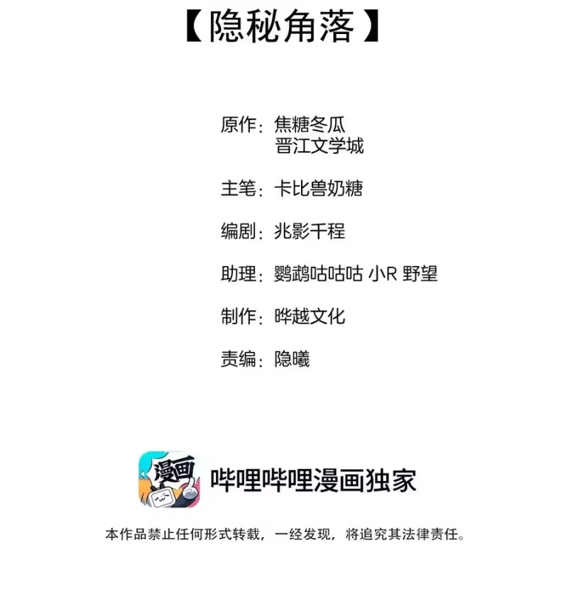 竞剑之锋_h 048 隐秘角落 第2页