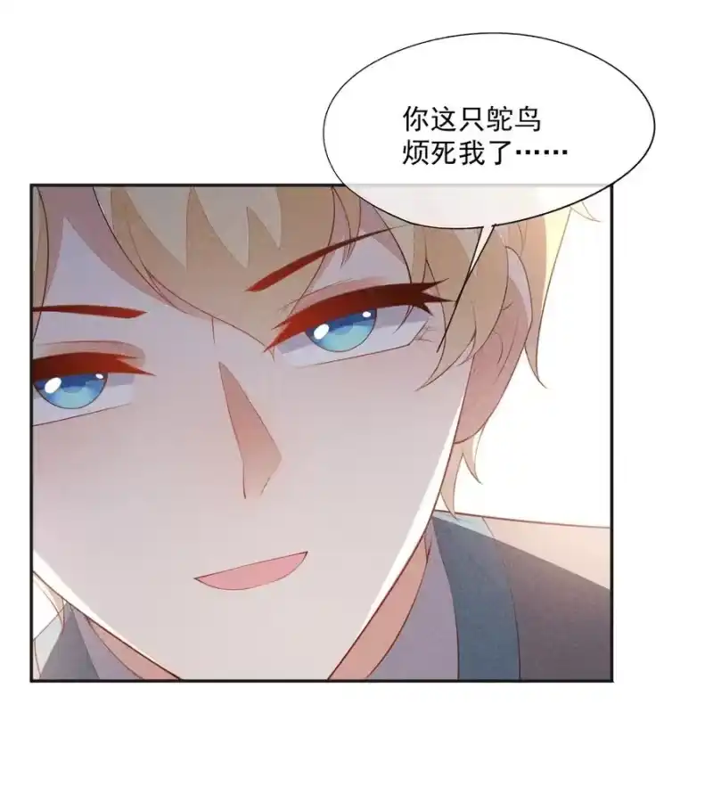 竞剑之锋_h 048 隐秘角落 第38页