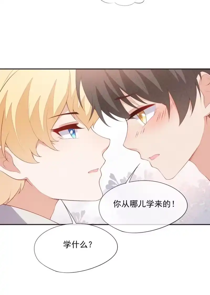 竞剑之锋_h 048 隐秘角落 第44页
