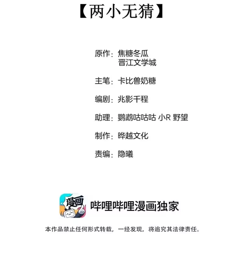 竞剑之锋_h 049 两小无猜 第2页