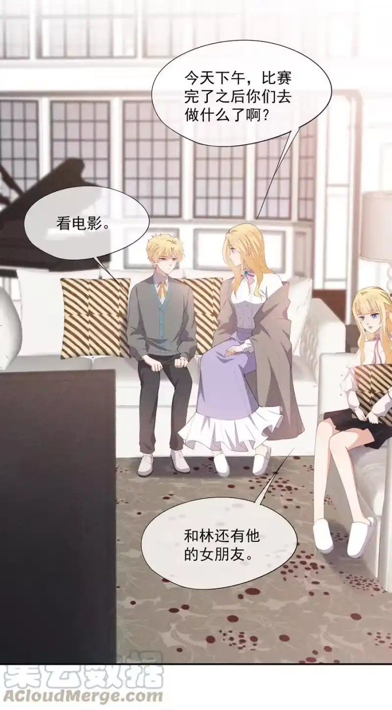 竞剑之锋_h 049 两小无猜 第23页