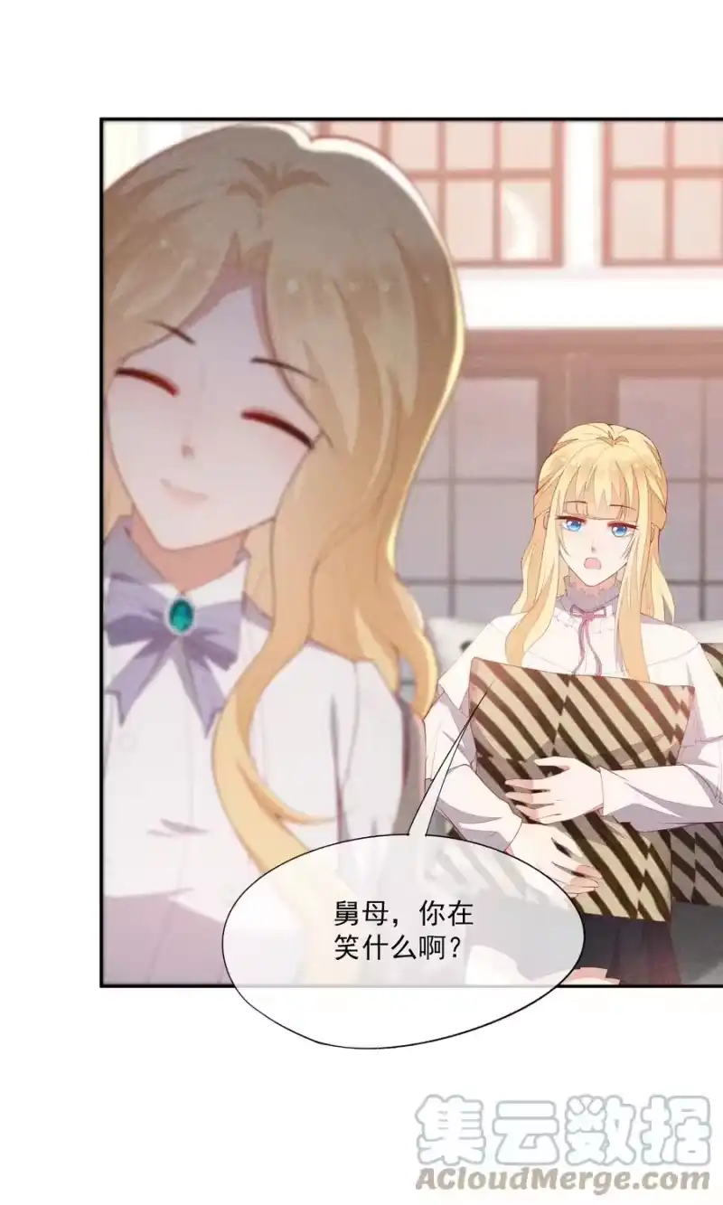 竞剑之锋_h 049 两小无猜 第27页