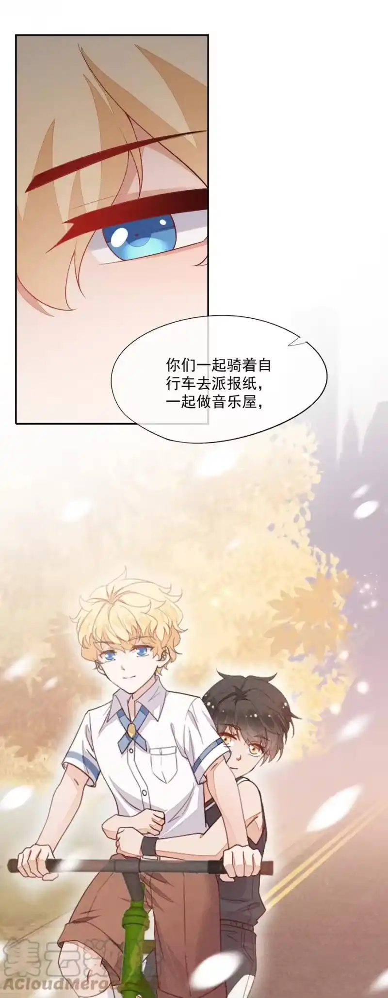 竞剑之锋_h 049 两小无猜 第29页