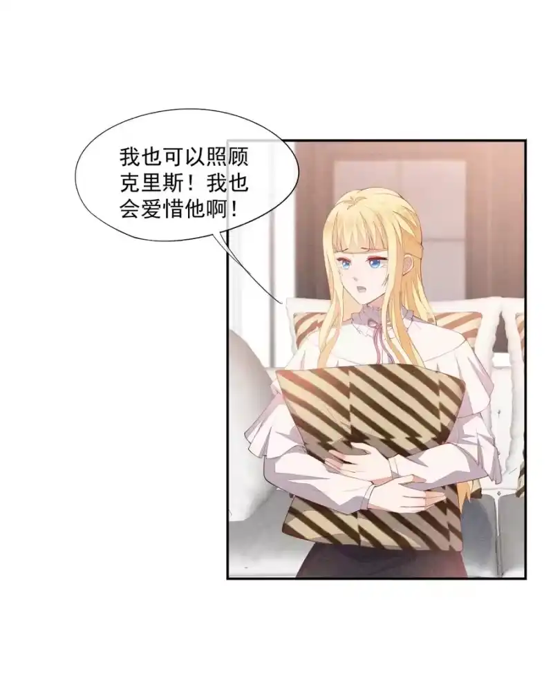 竞剑之锋_h 049 两小无猜 第32页