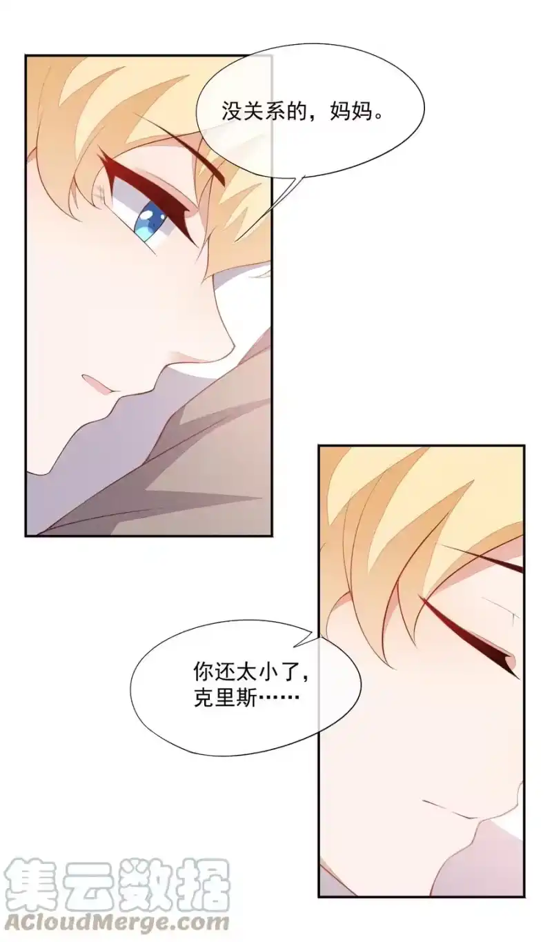 竞剑之锋_h 049 两小无猜 第37页