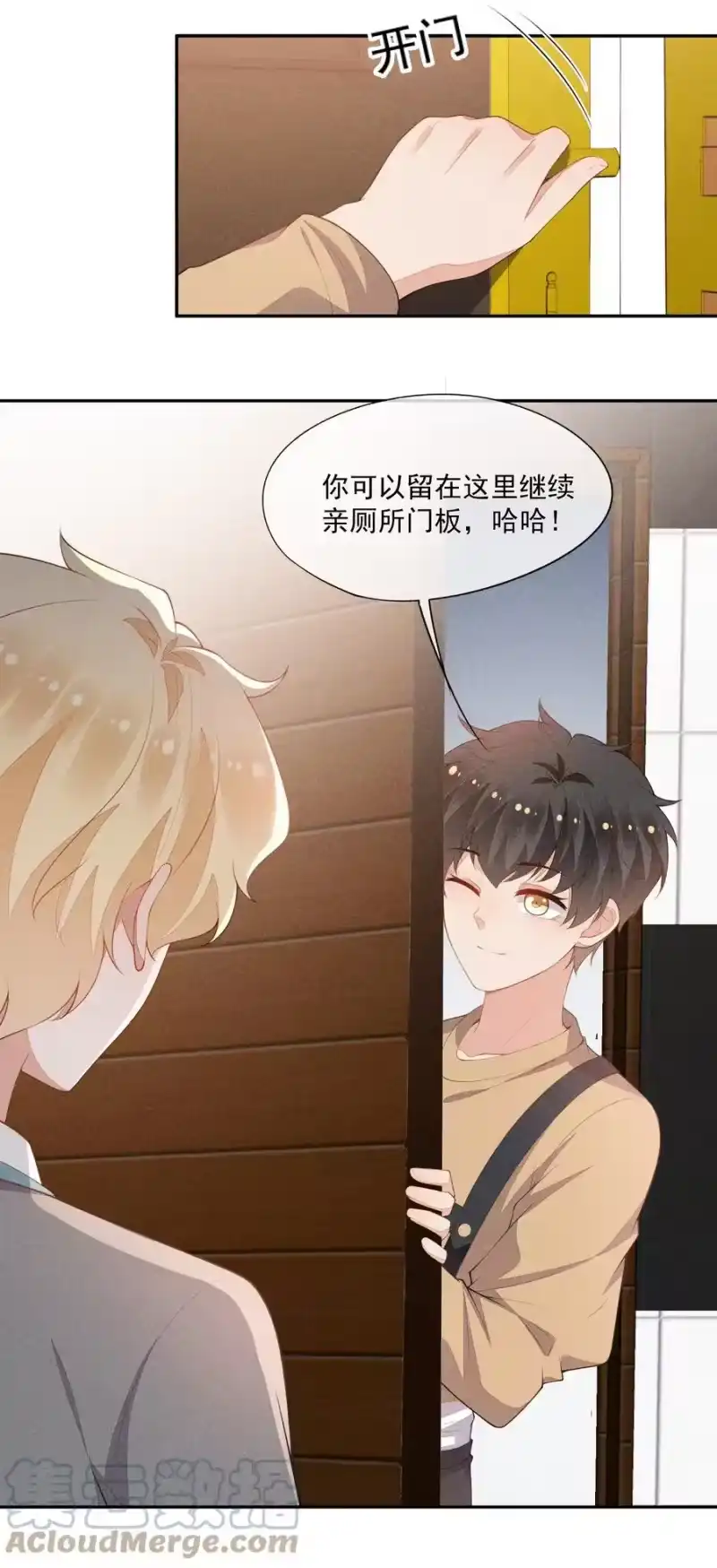 竞剑之锋_h 049 两小无猜 第5页