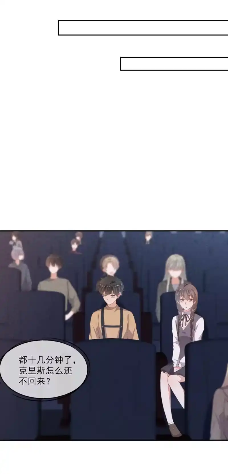 竞剑之锋_h 049 两小无猜 第6页