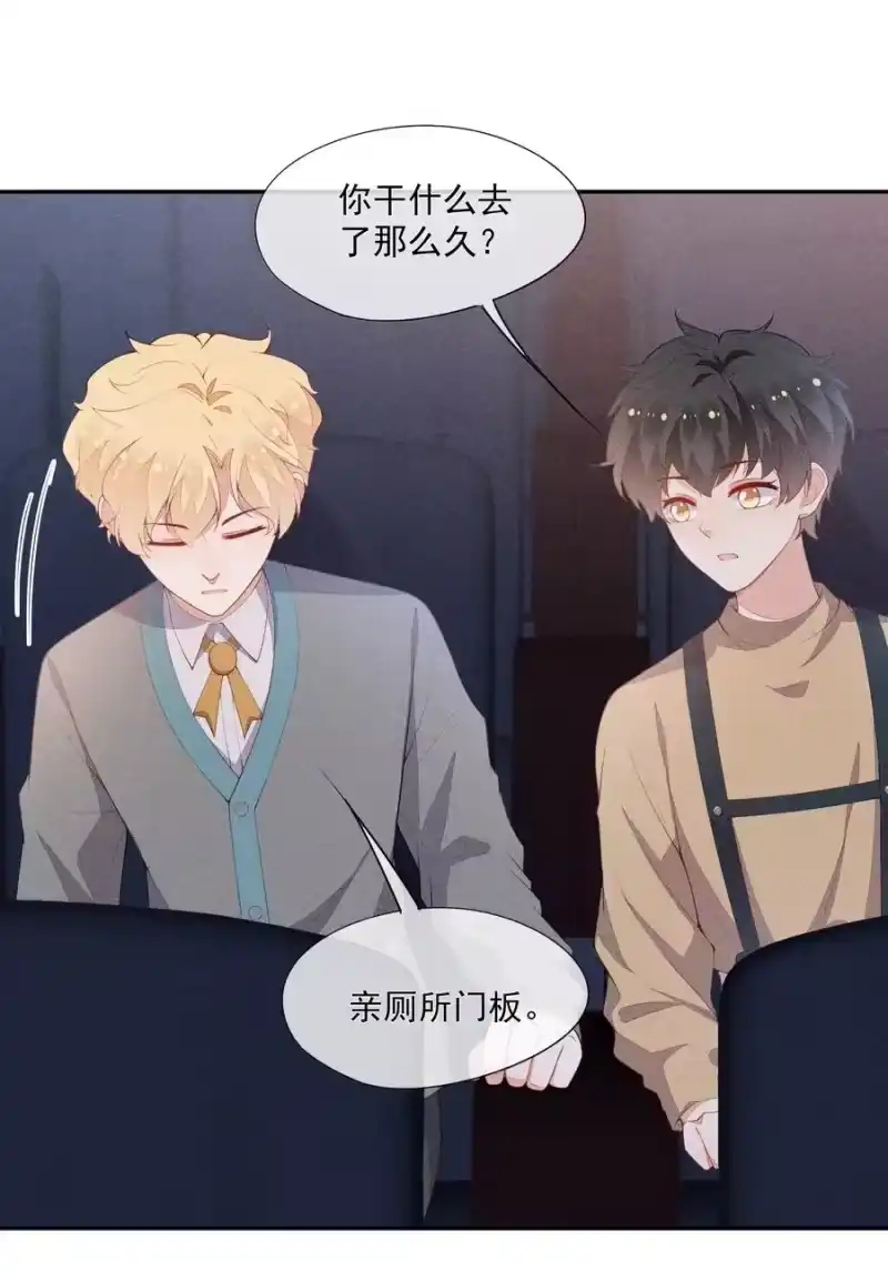 竞剑之锋_h 049 两小无猜 第8页