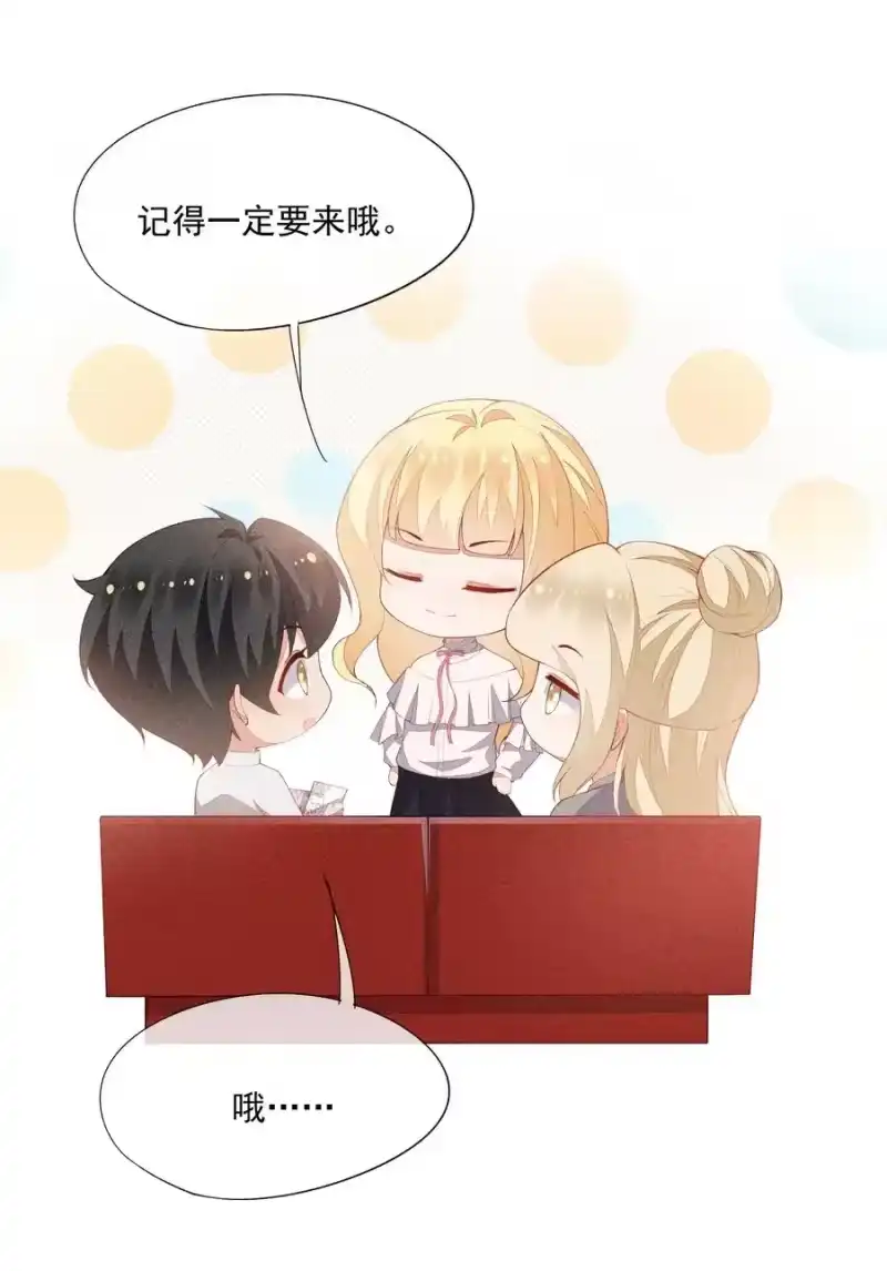 竞剑之锋_h 050 撞见意外 第12页