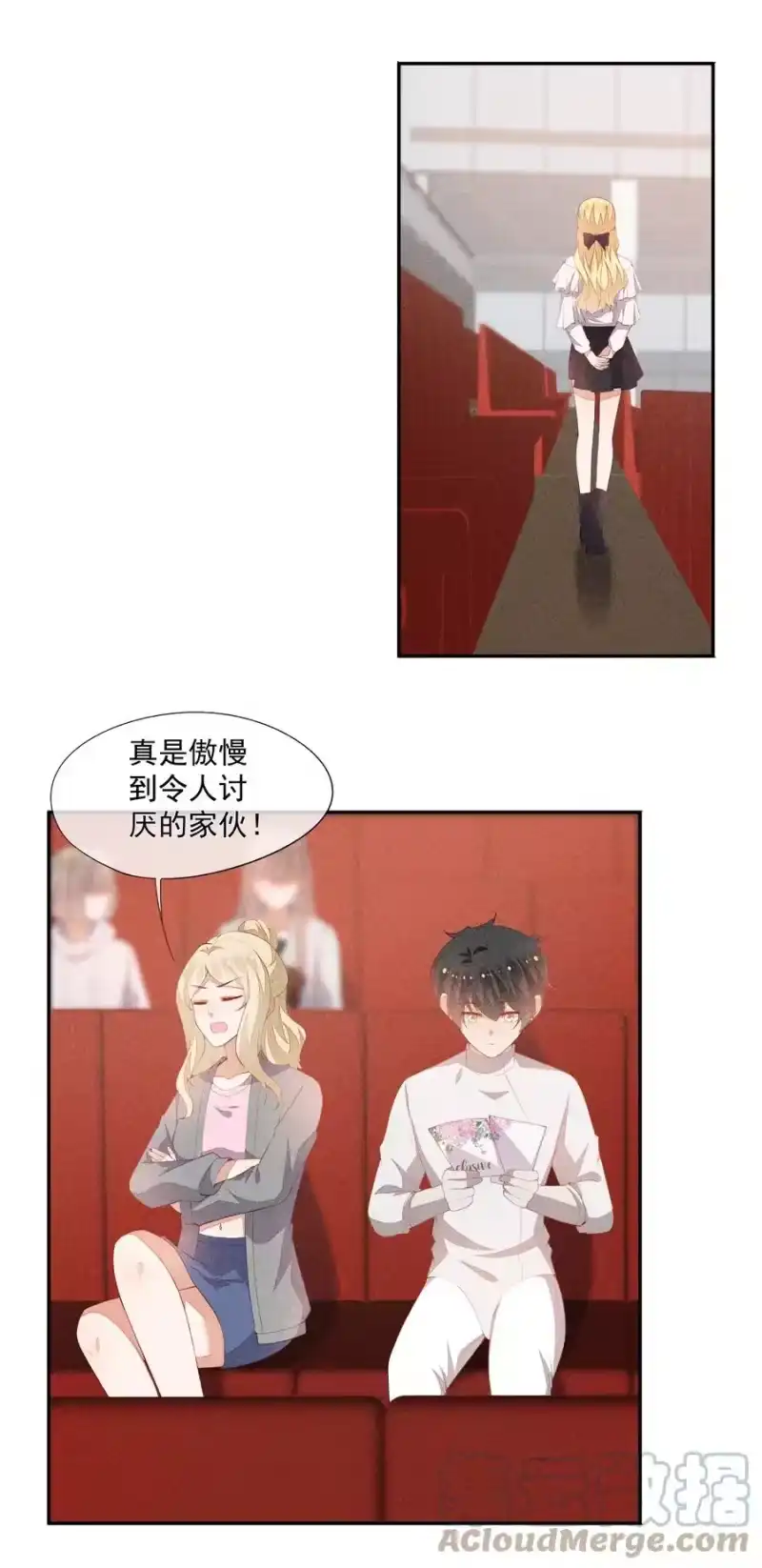 竞剑之锋_h 050 撞见意外 第13页