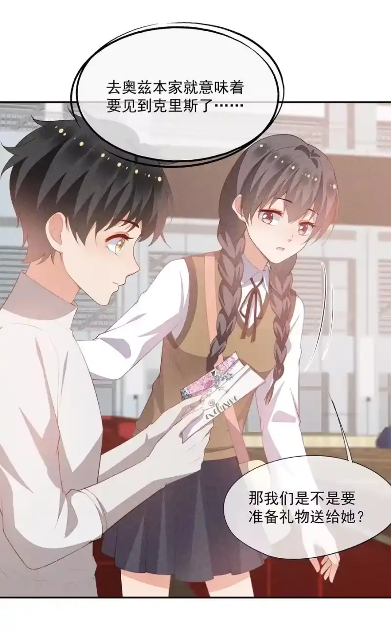 竞剑之锋_h 050 撞见意外 第14页