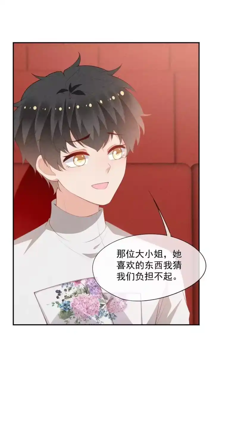竞剑之锋_h 050 撞见意外 第15页