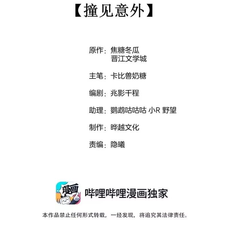 竞剑之锋_h 050 撞见意外 第2页
