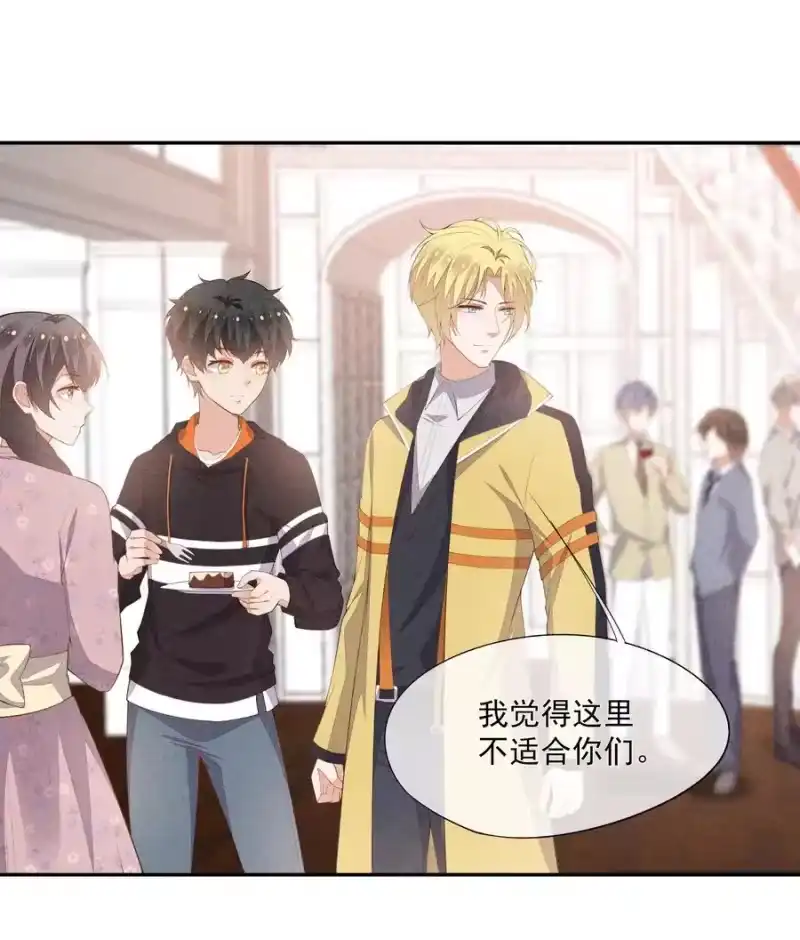 竞剑之锋_h 050 撞见意外 第29页