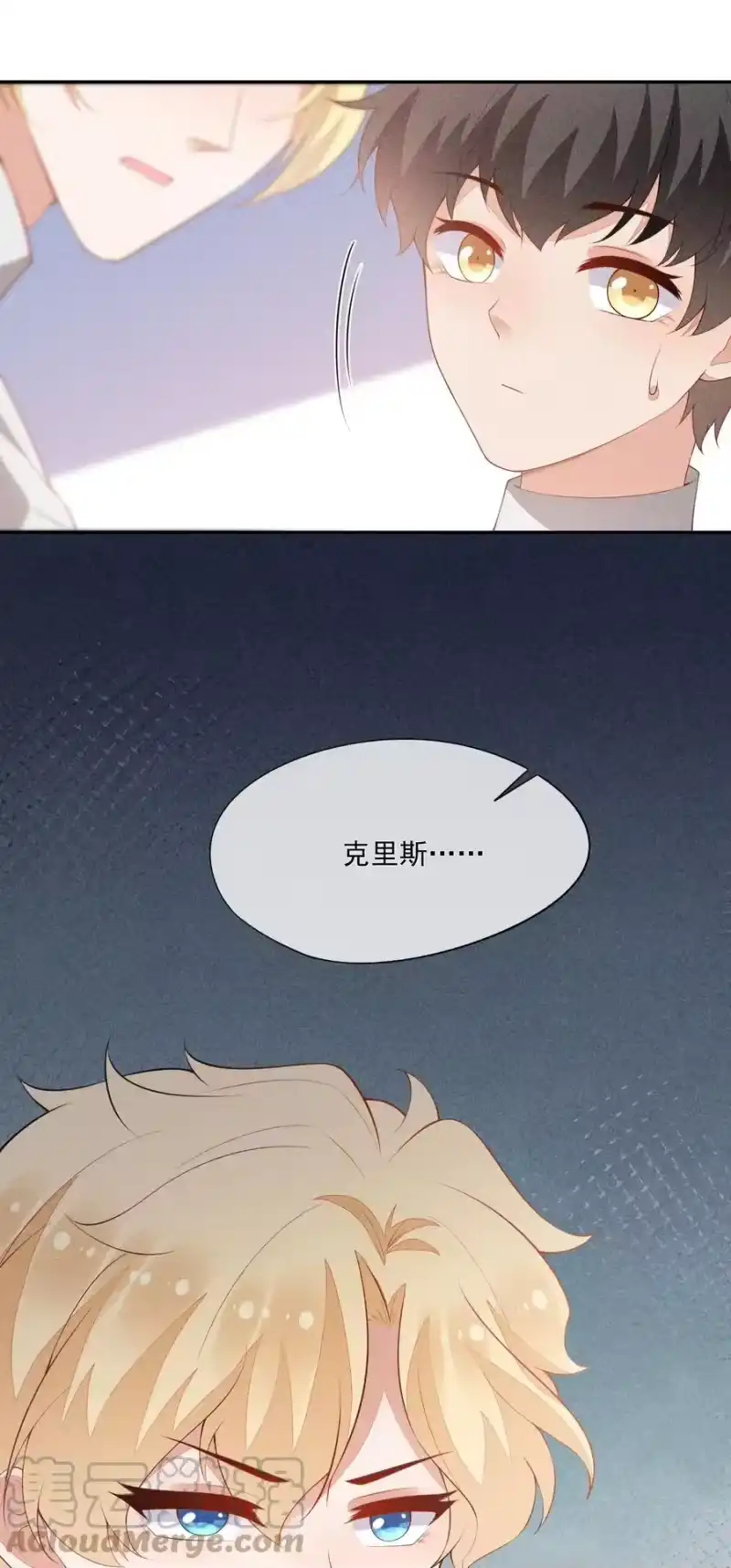 竞剑之锋_h 050 撞见意外 第49页