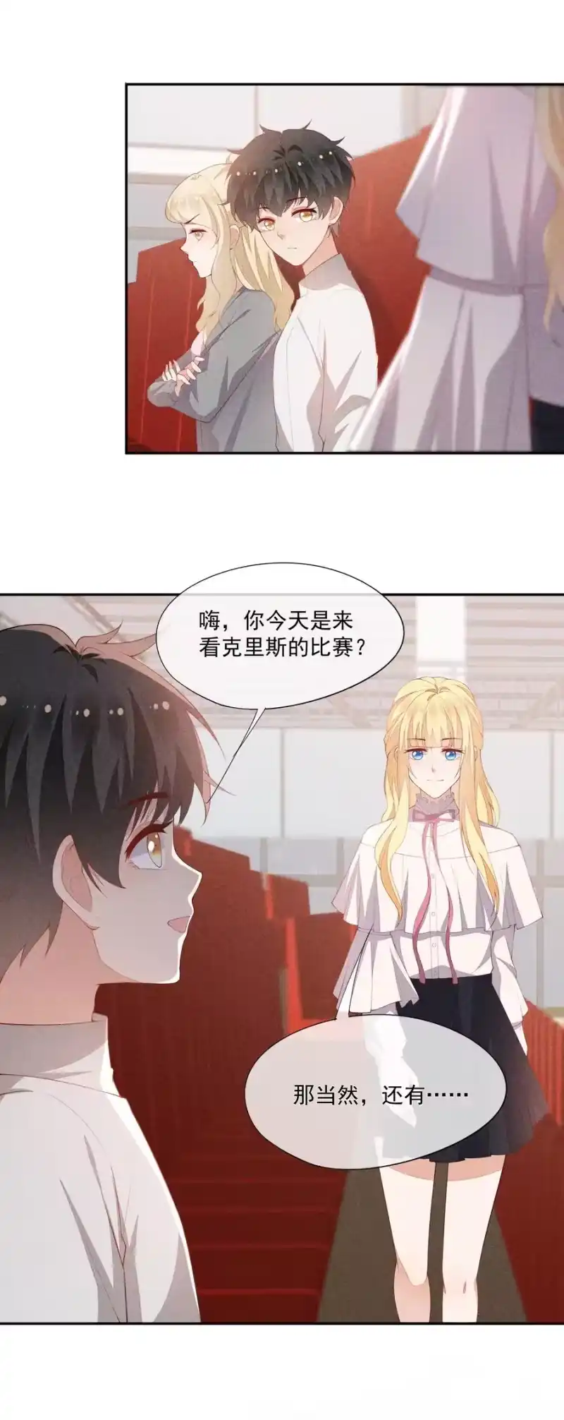 竞剑之锋_h 050 撞见意外 第9页