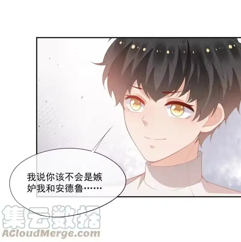 竞剑之锋_h 051 是嫉妒吗？ 第13页