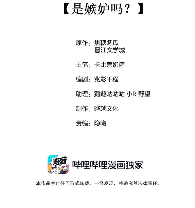 竞剑之锋_h 051 是嫉妒吗？ 第2页