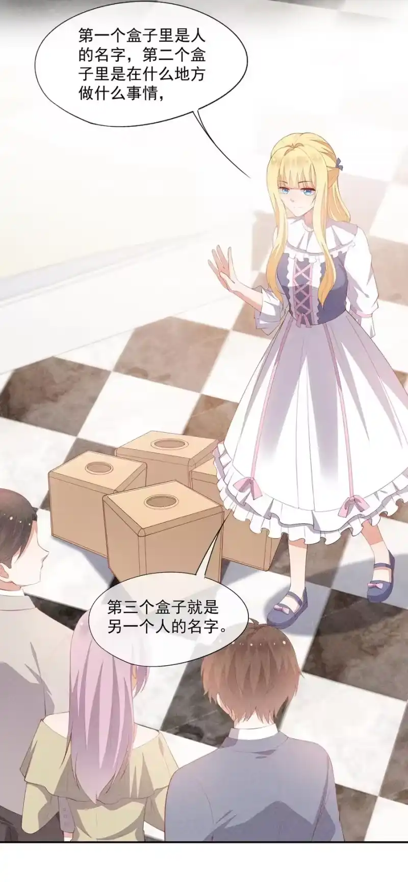 竞剑之锋_h 051 是嫉妒吗？ 第26页