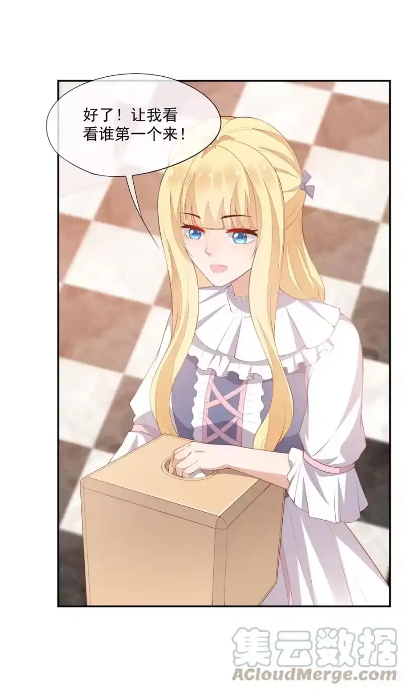 竞剑之锋_h 051 是嫉妒吗？ 第27页