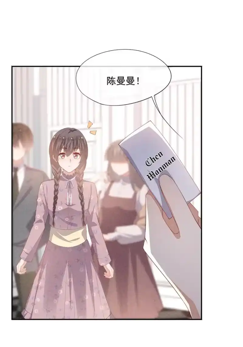 竞剑之锋_h 051 是嫉妒吗？ 第28页