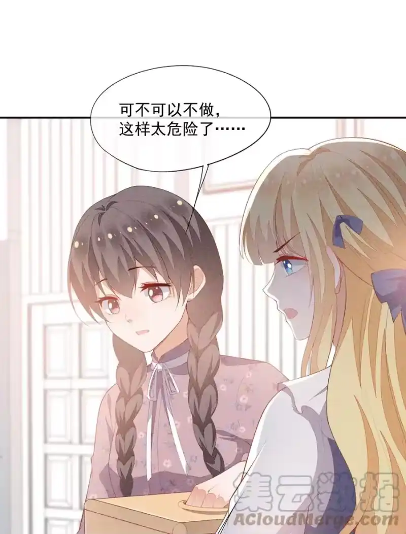 竞剑之锋_h 051 是嫉妒吗？ 第31页