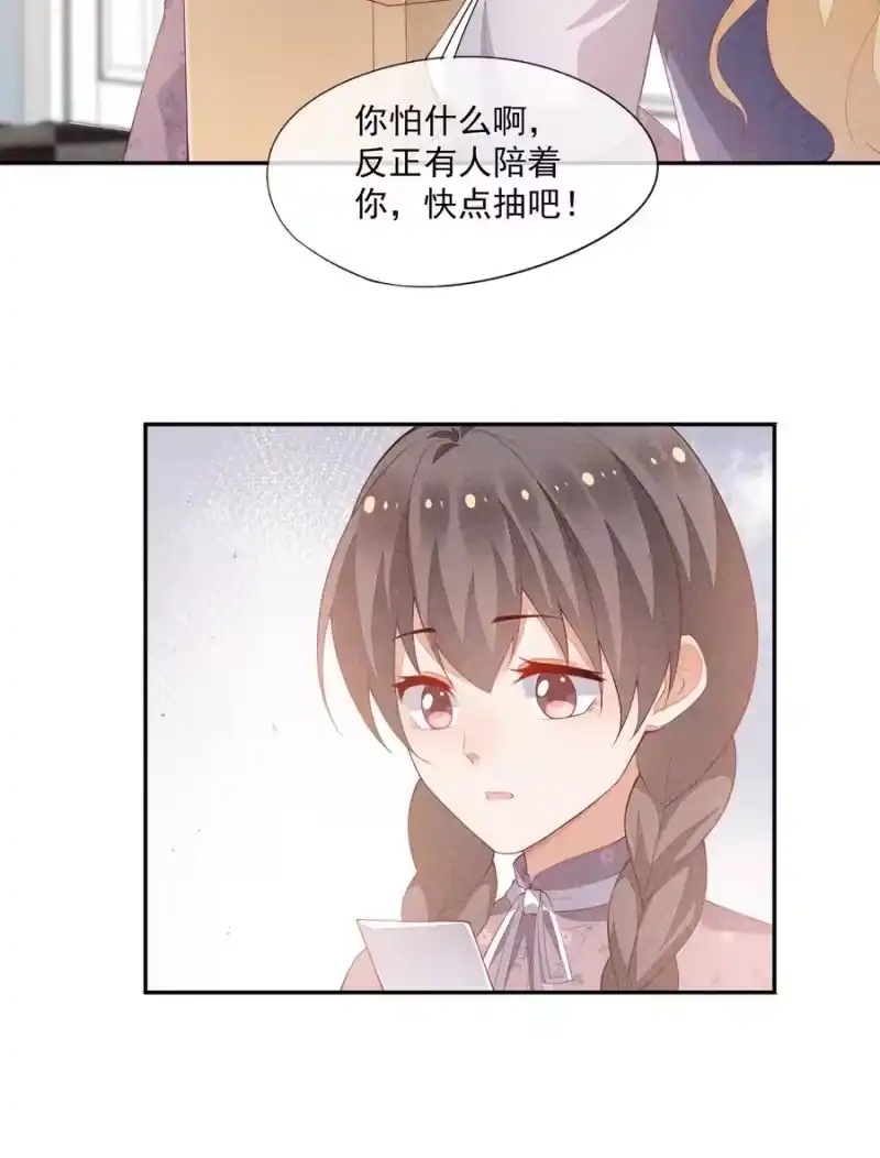 竞剑之锋_h 051 是嫉妒吗？ 第32页