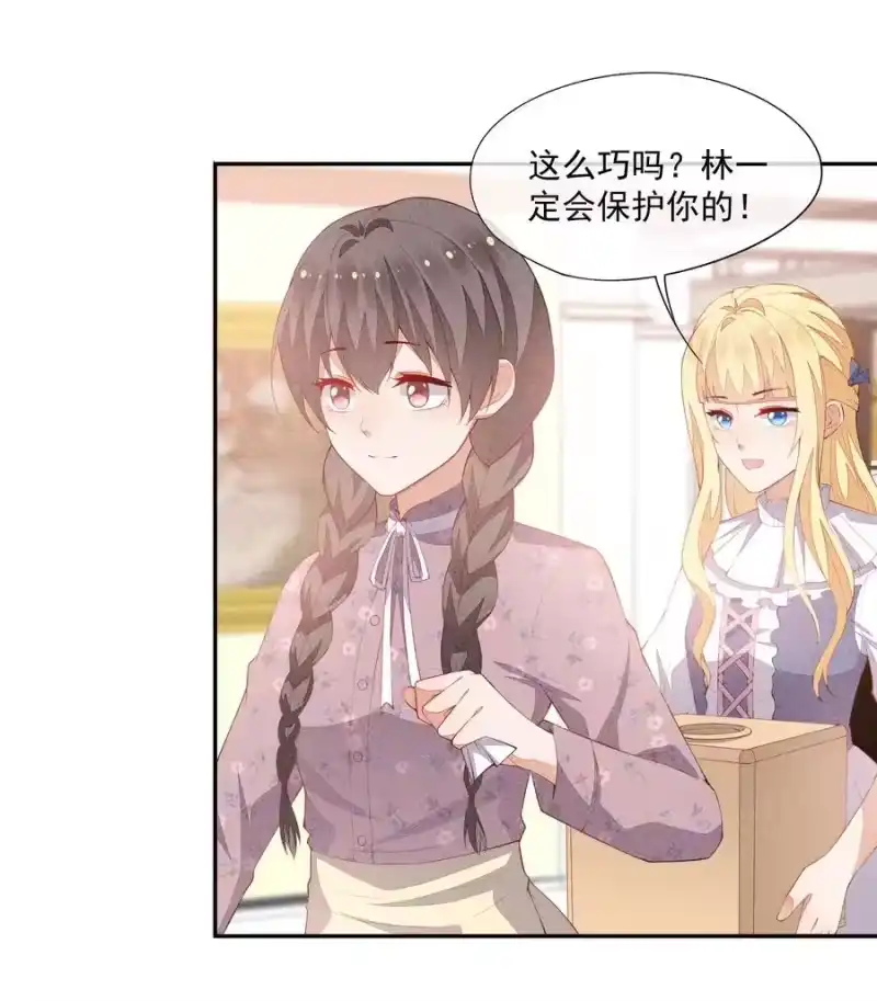 竞剑之锋_h 051 是嫉妒吗？ 第34页