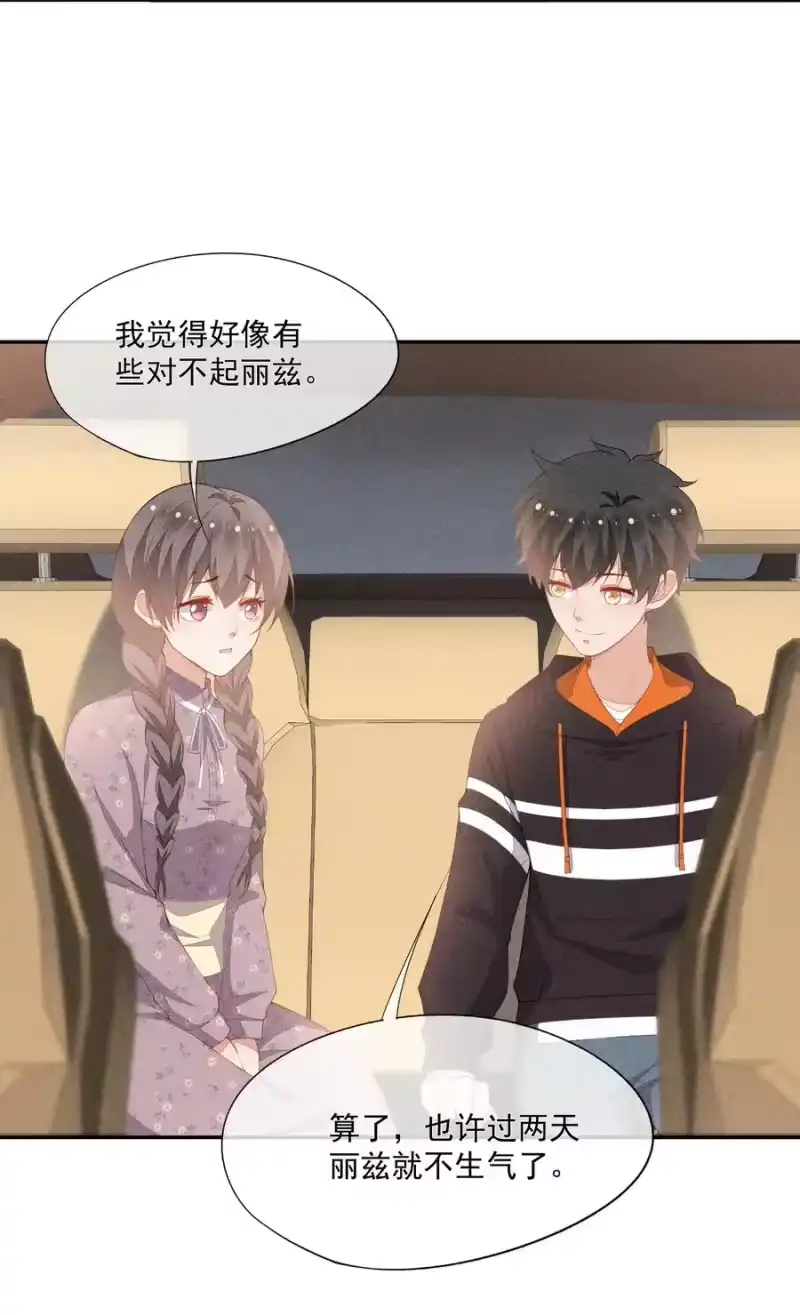 竞剑之锋_h 052 刺激和危险是两回事 第24页