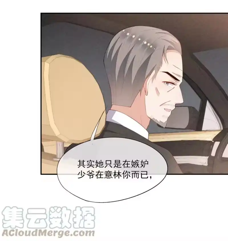 竞剑之锋_h 052 刺激和危险是两回事 第25页