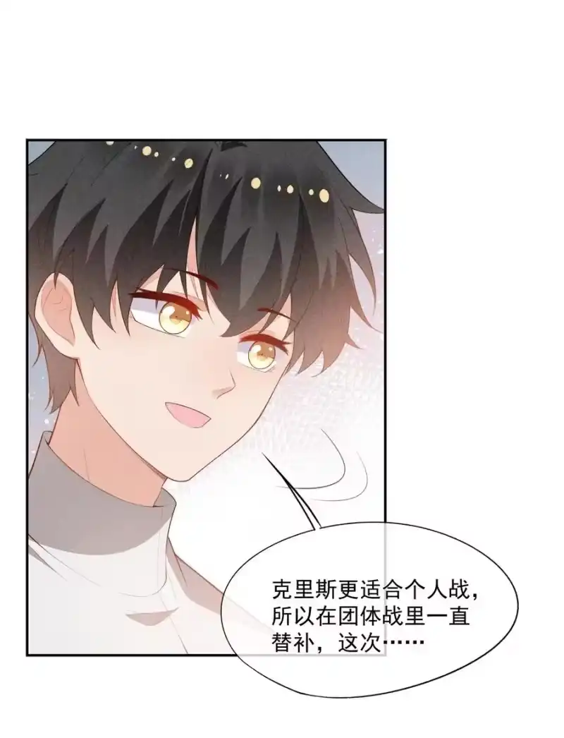 竞剑之锋_h 052 刺激和危险是两回事 第32页