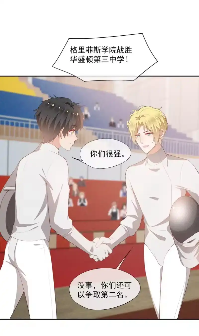 竞剑之锋_h 052 刺激和危险是两回事 第39页