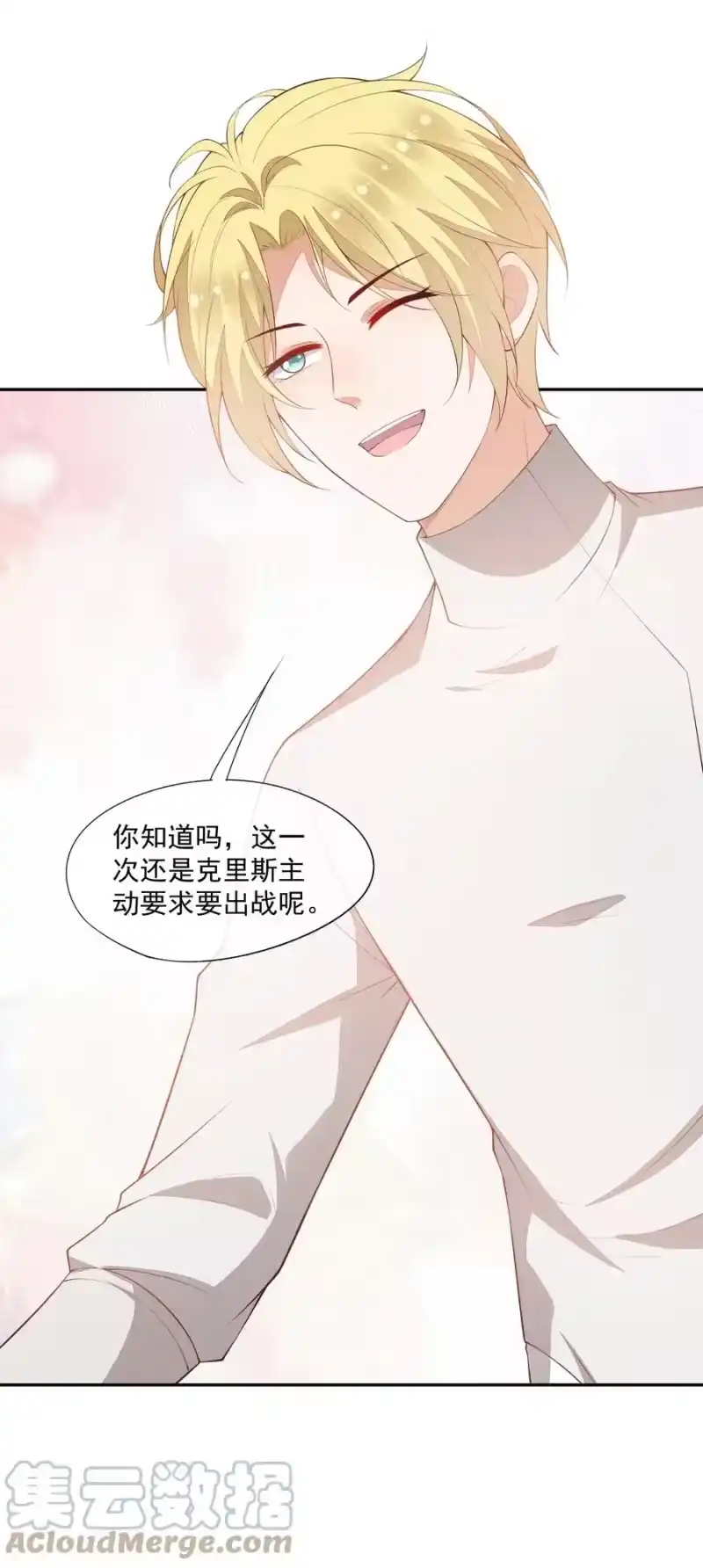 竞剑之锋_h 052 刺激和危险是两回事 第40页