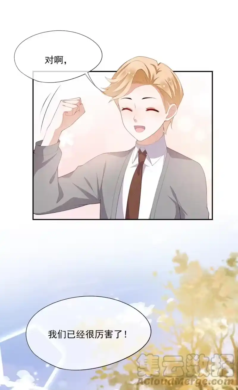 竞剑之锋_h 053 送花的误会 第10页