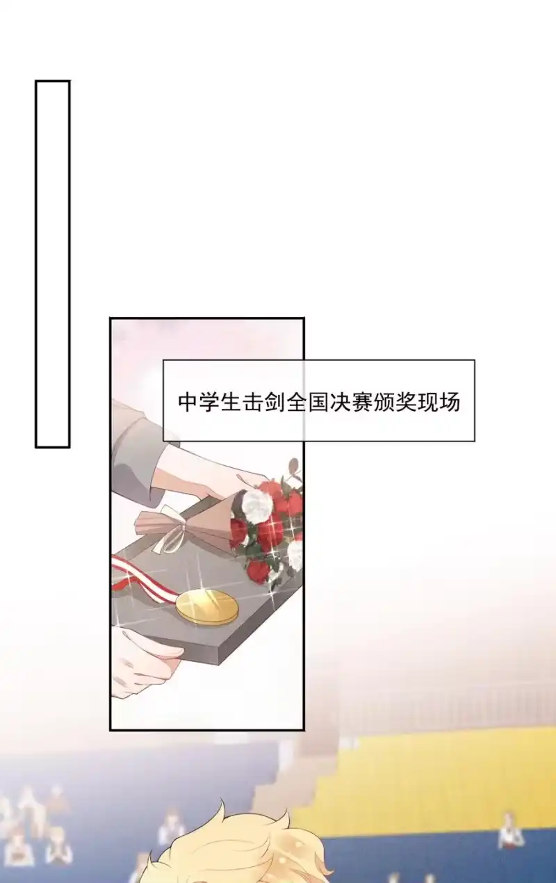 竞剑之锋_h 053 送花的误会 第12页