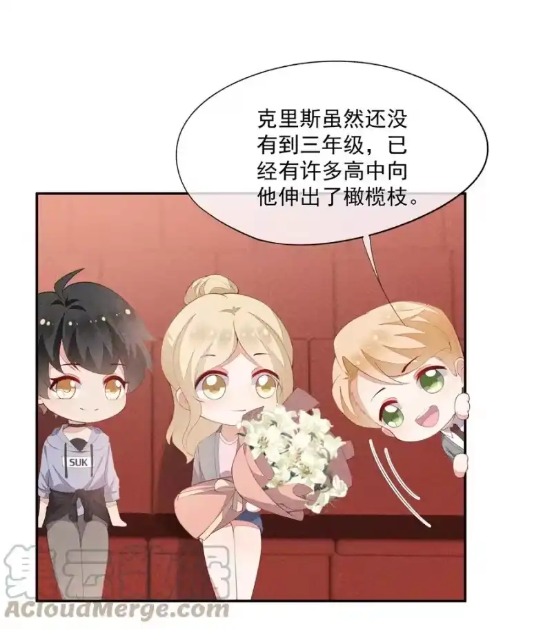 竞剑之锋_h 053 送花的误会 第16页