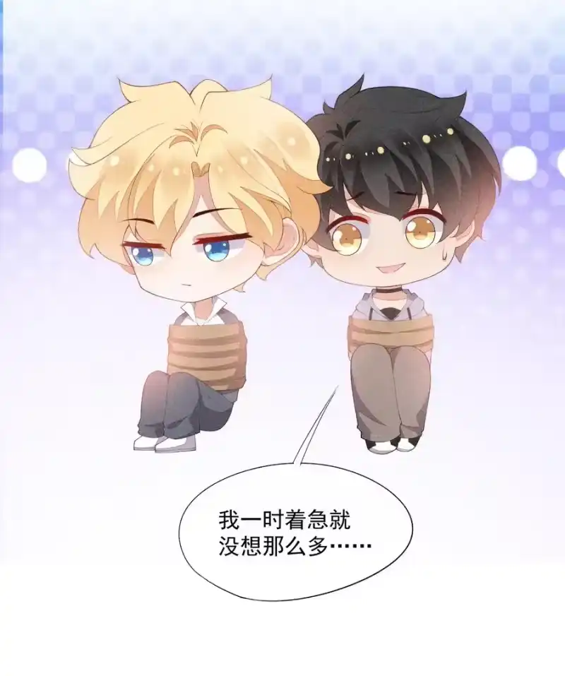 竞剑之锋_h 053 送花的误会 第44页
