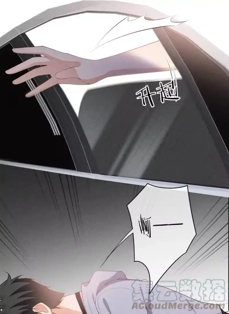 竞剑之锋_h 054 被绑架了 第10页