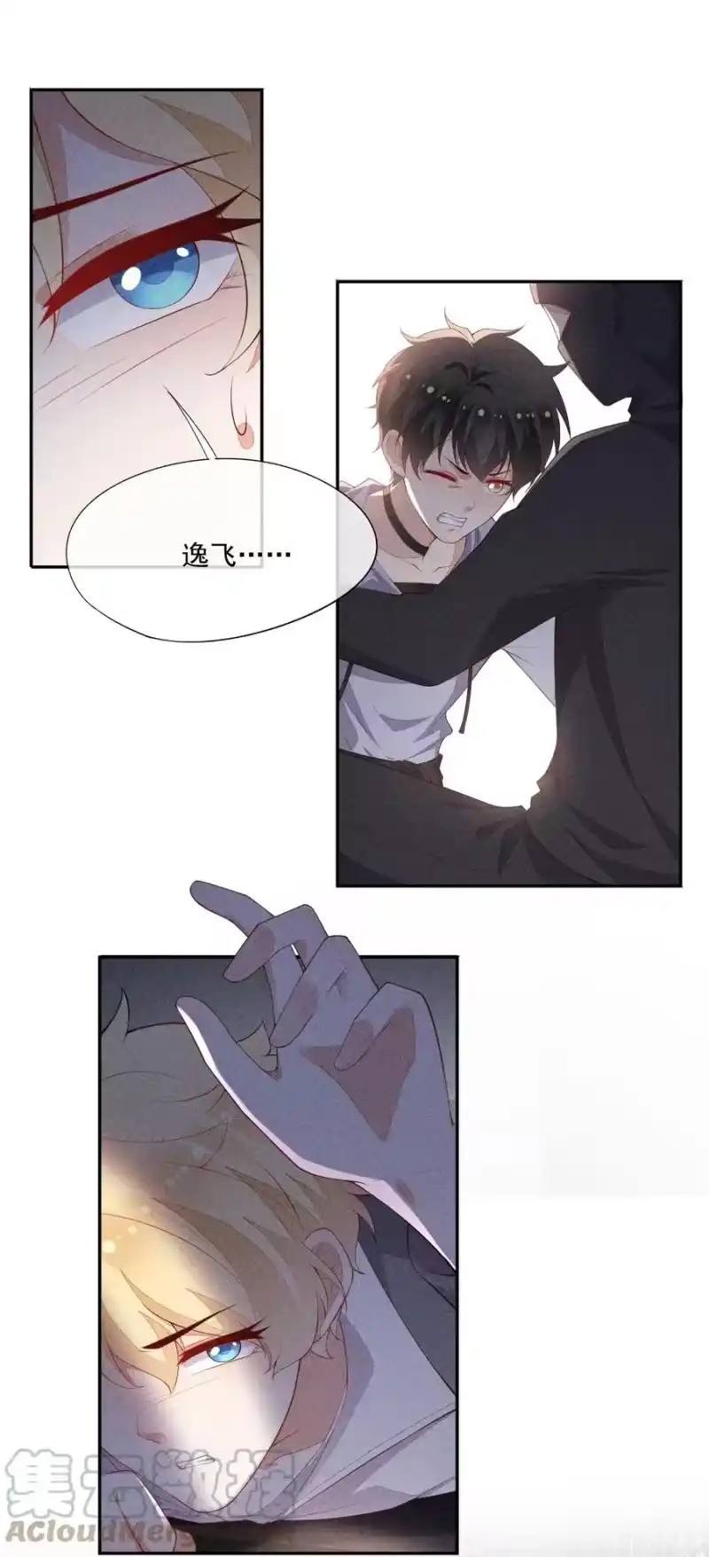 竞剑之锋_h 054 被绑架了 第13页