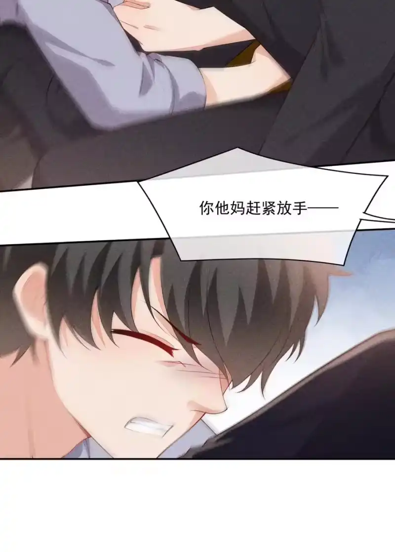 竞剑之锋_h 054 被绑架了 第17页