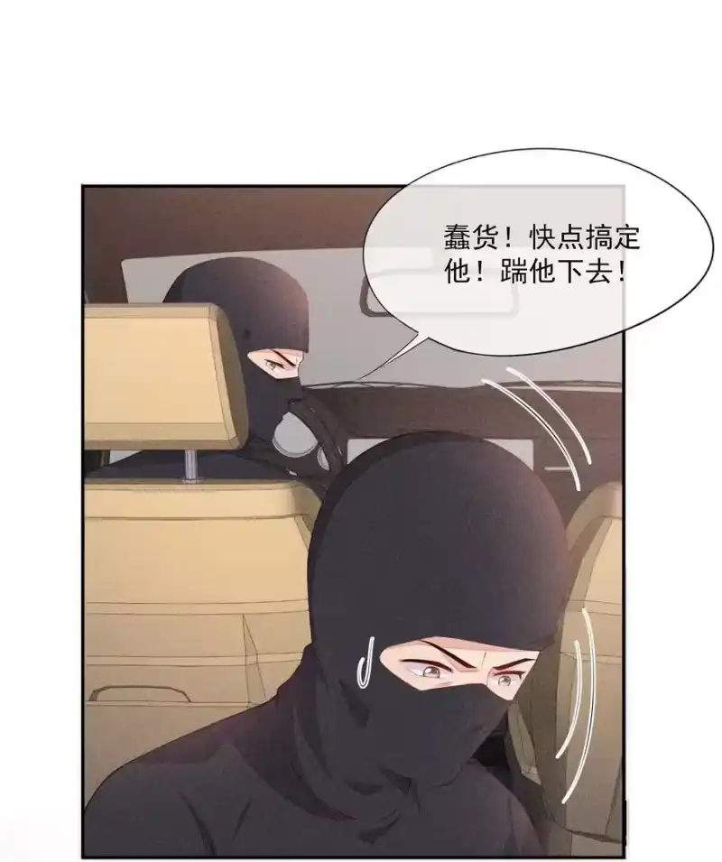 竞剑之锋_h 054 被绑架了 第18页