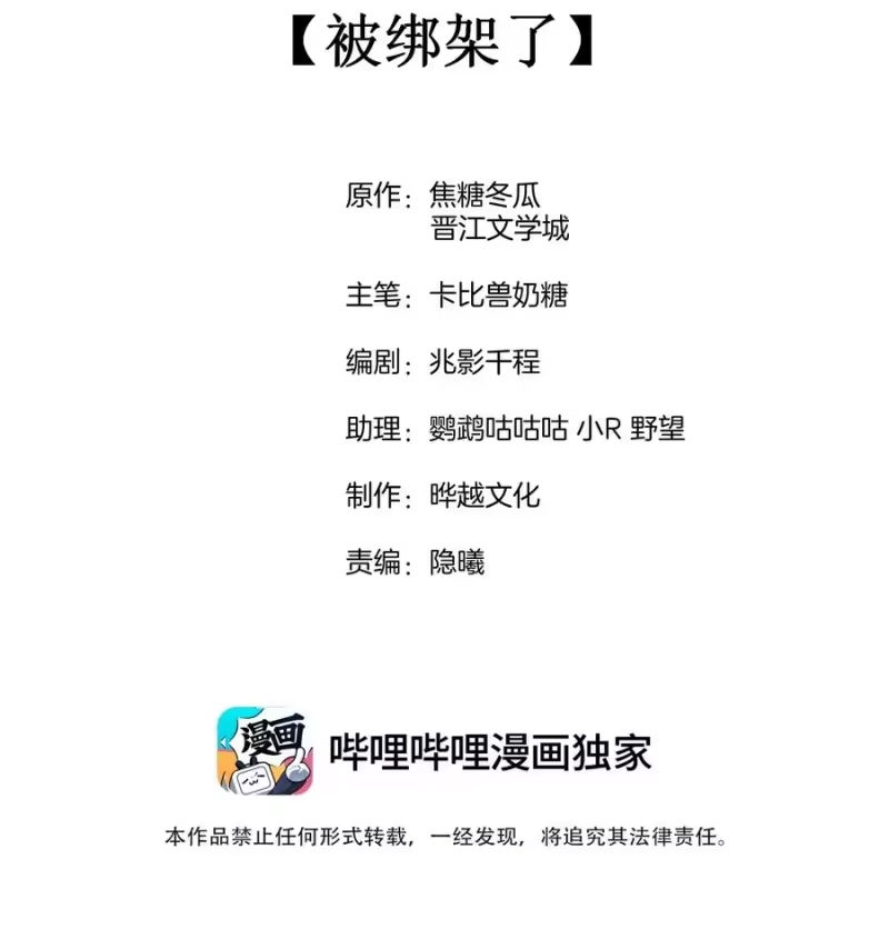 竞剑之锋_h 054 被绑架了 第2页