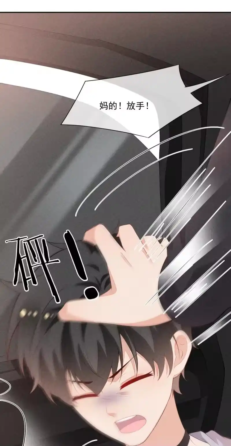 竞剑之锋_h 054 被绑架了 第20页