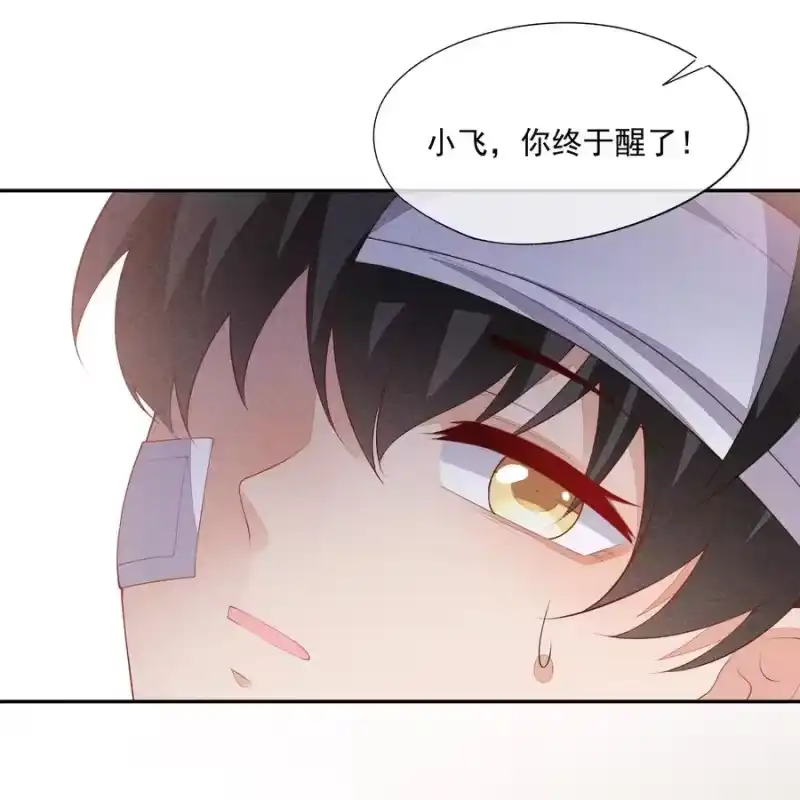 竞剑之锋_h 054 被绑架了 第27页