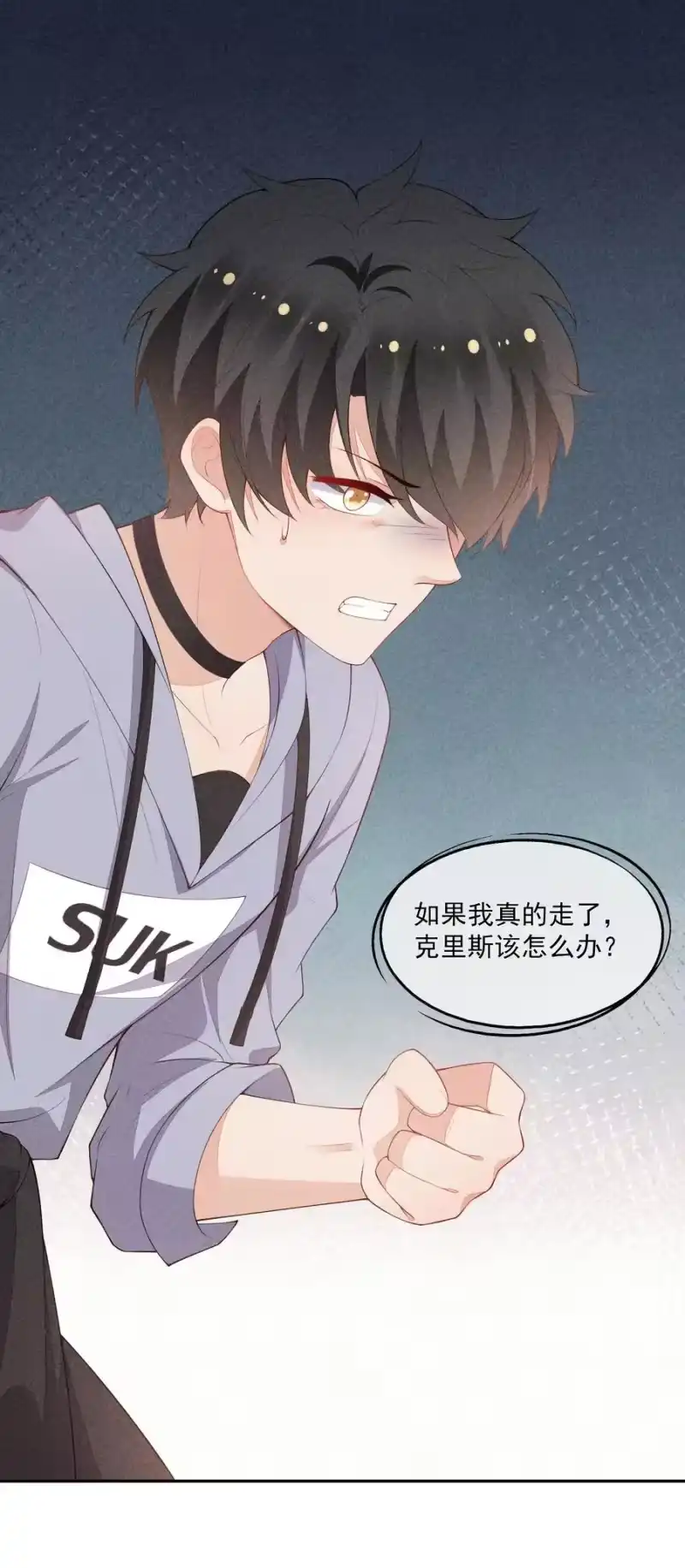 竞剑之锋_h 054 被绑架了 第3页