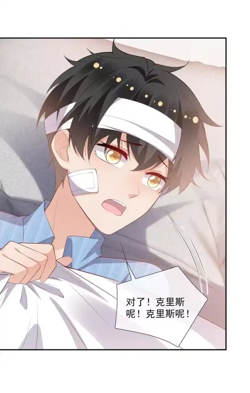 竞剑之锋_h 054 被绑架了 第30页