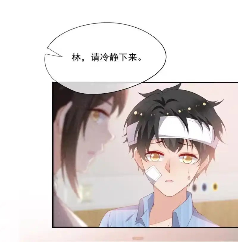 竞剑之锋_h 054 被绑架了 第32页