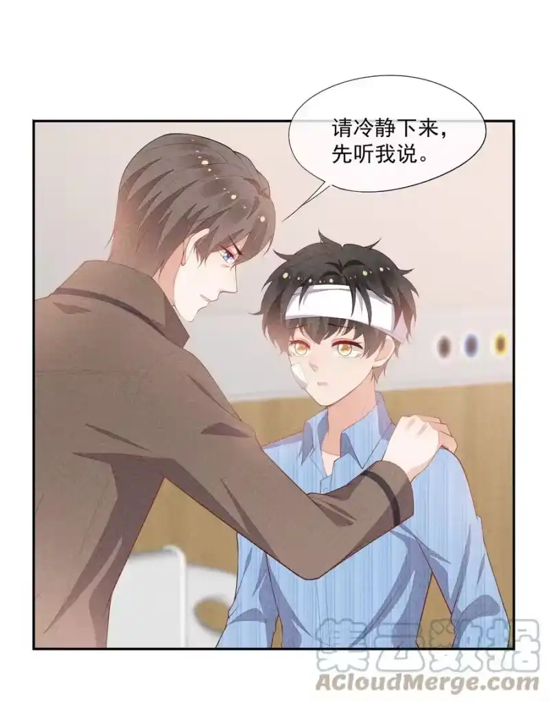 竞剑之锋_h 054 被绑架了 第34页