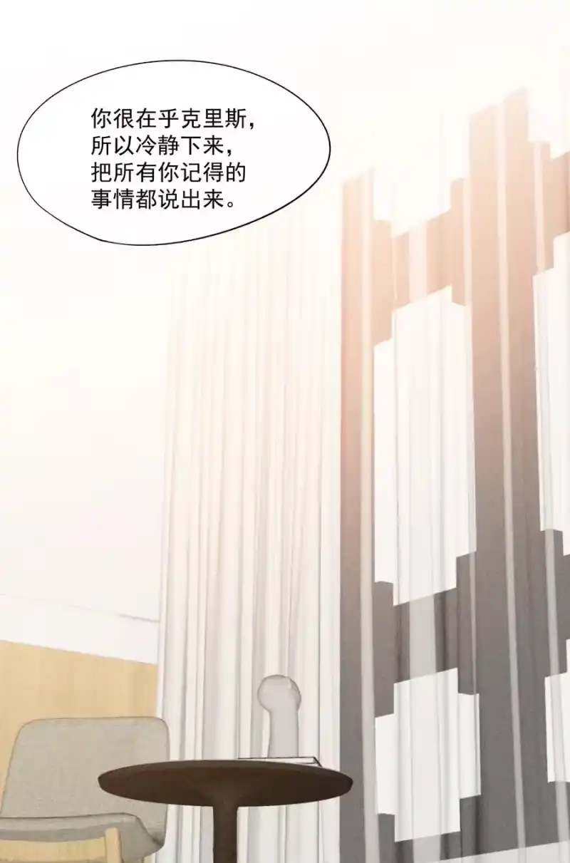 竞剑之锋_h 054 被绑架了 第38页